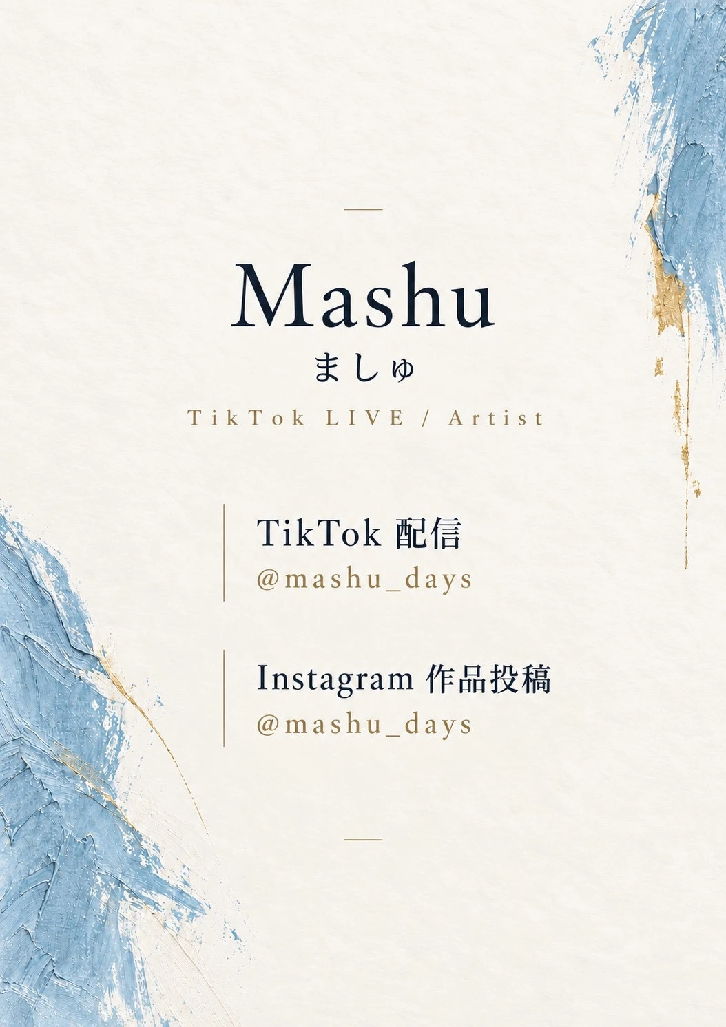 Mashuのプロフィール。TikTokとInstagramは @mashu_days